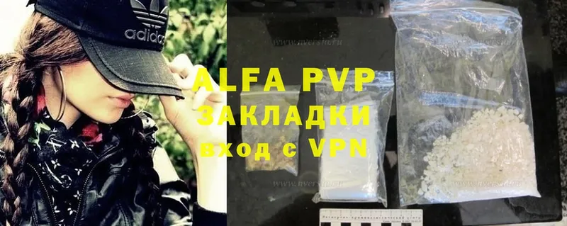 сколько стоит  Ставрополь  Alfa_PVP VHQ 