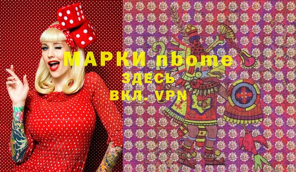 марки nbome Богданович