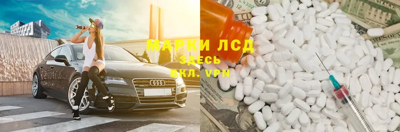 Лсд 25 экстази ecstasy  hydra ссылки  Ставрополь 