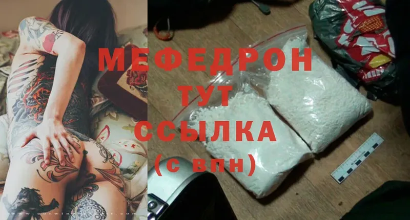 МЕФ mephedrone  купить наркотики сайты  Ставрополь 