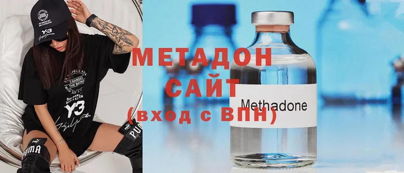 Метадон methadone  сайты даркнета как зайти  Ставрополь  blacksprut зеркало 