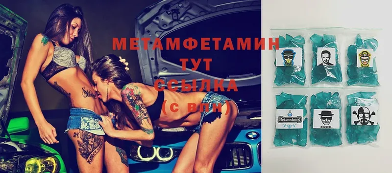 Метамфетамин мет  мега онион  Ставрополь 